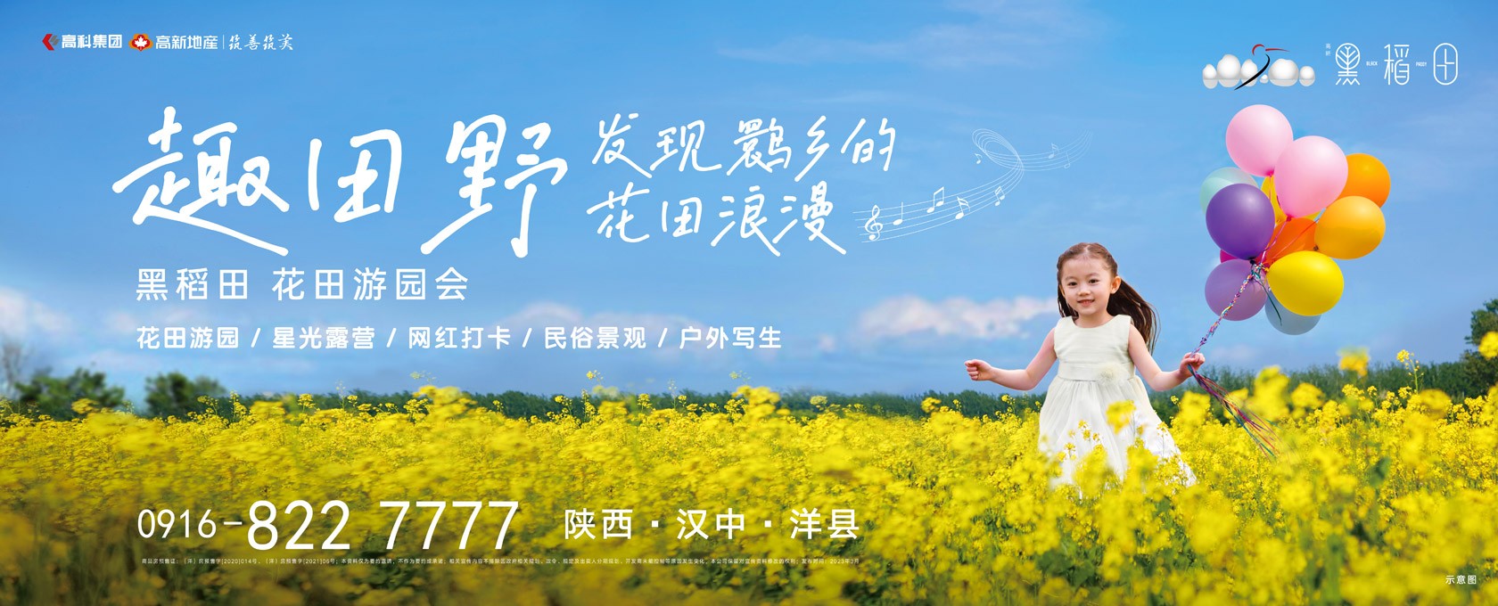 骚妇网站田野发现鹮乡的花田浪漫